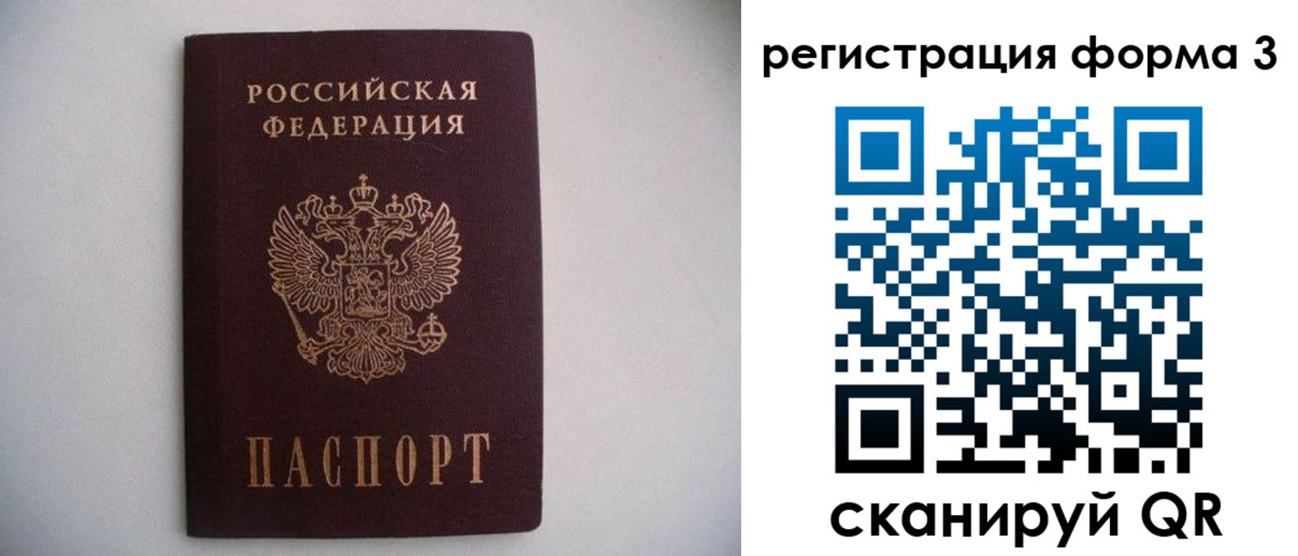 временная регистрация 2025 в Фурманове