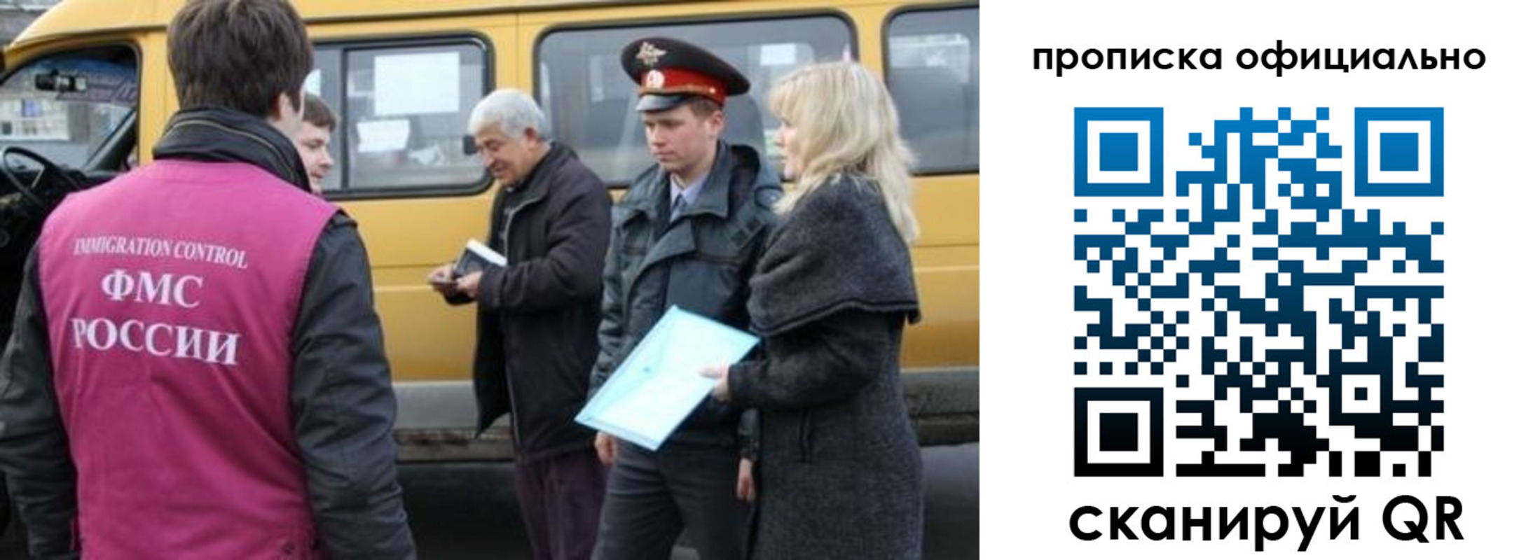 регистрация в Фурманове