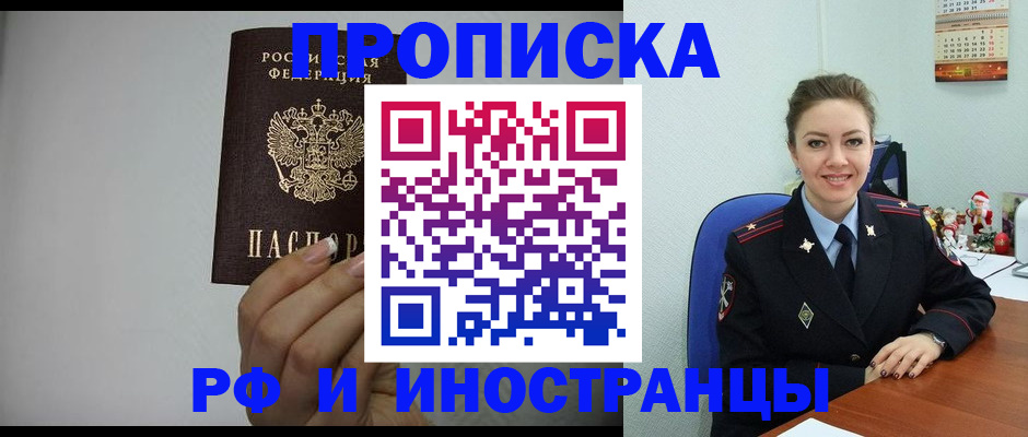 пропишу в квартире в Фурманове