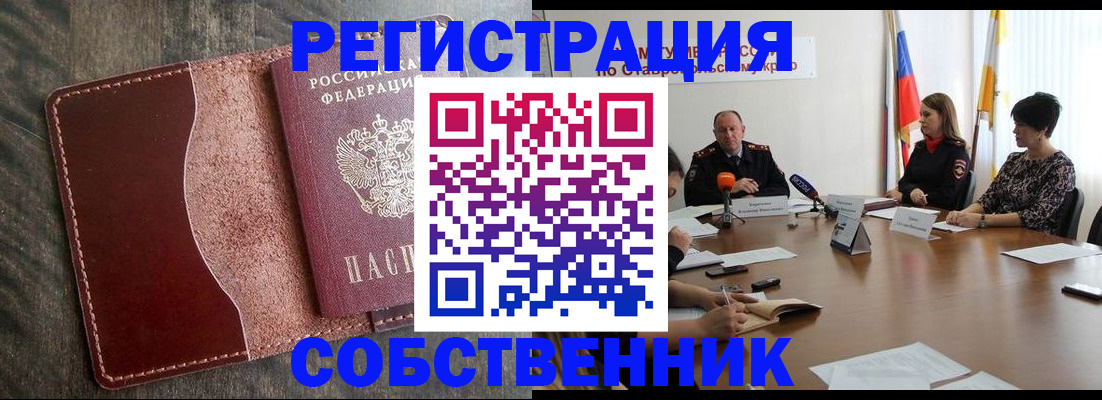 прописка для кредита в Фурманове