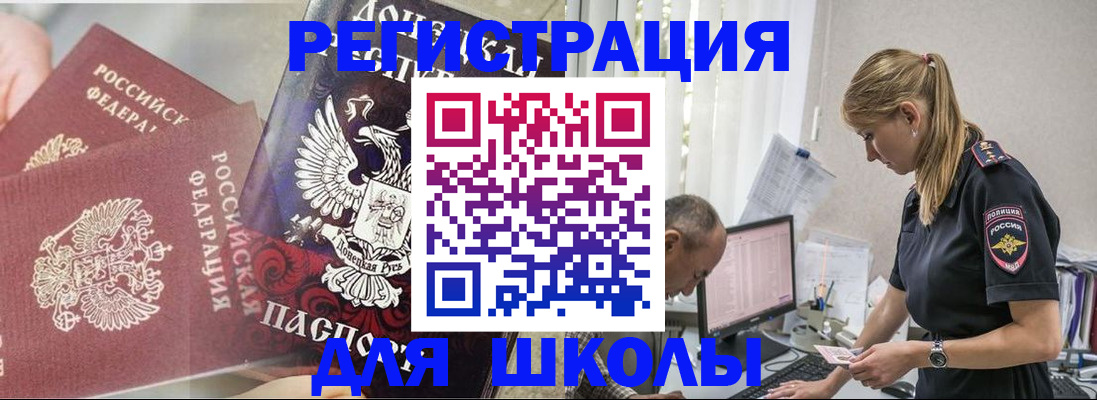 купить прописку в Фурманове