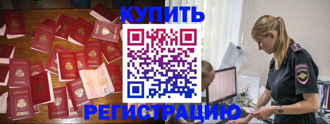 прописка для военкомата в Фурманове