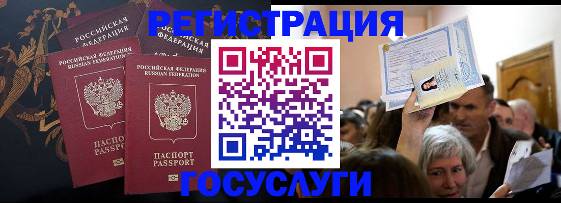 временная регистрация для всех в Фурманове